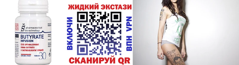 Бутират GHB  Купить закладки  Лаишево 
