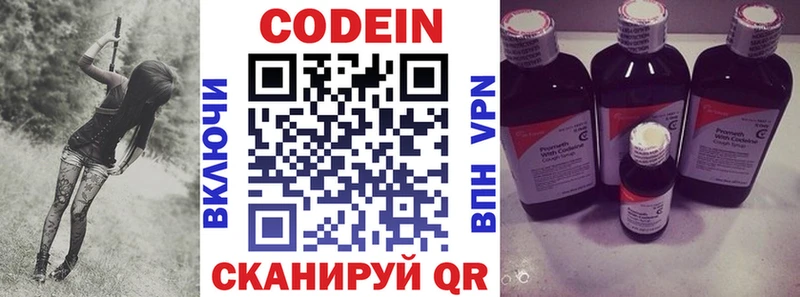 Кодеин напиток Lean (лин)  Купить  Лаишево 